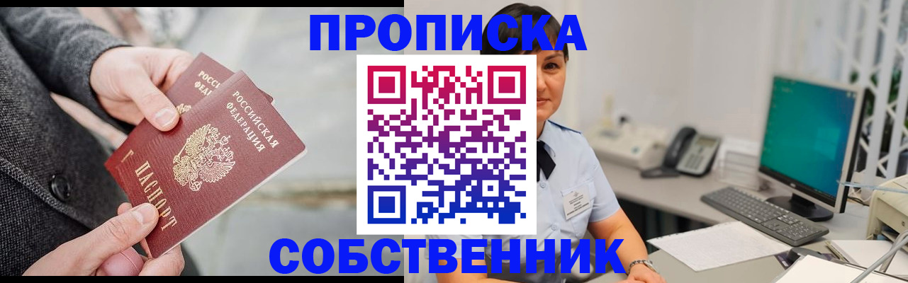 временная регистрация 2025 в Балахне