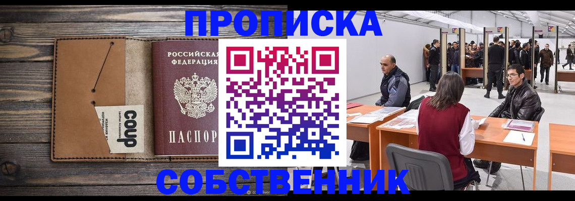 регистрация в Балахне