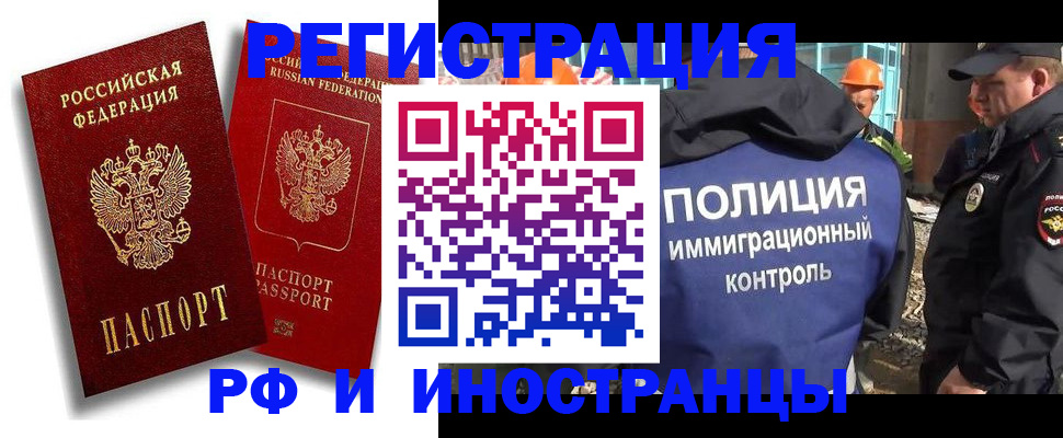 временная регистрация гарантия в Балахне