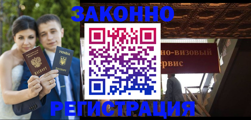 временная регистрация недорого в Балахне