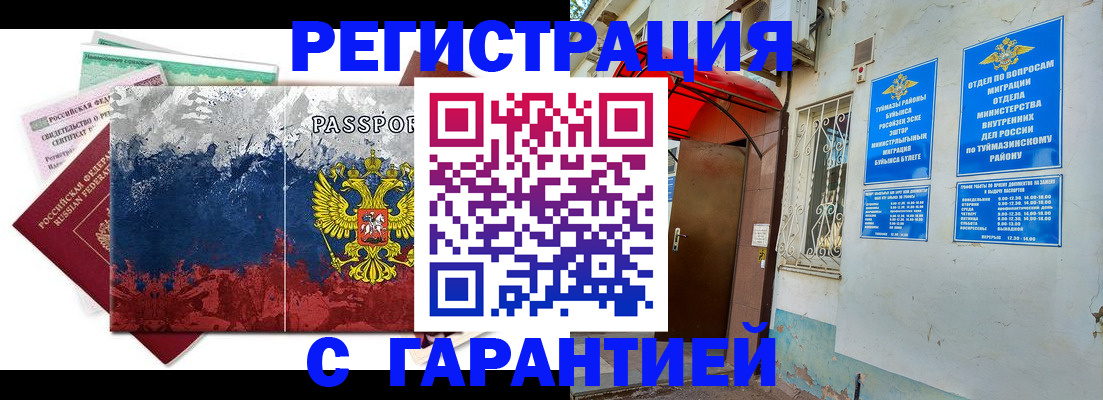 прописка поиск в Балахне